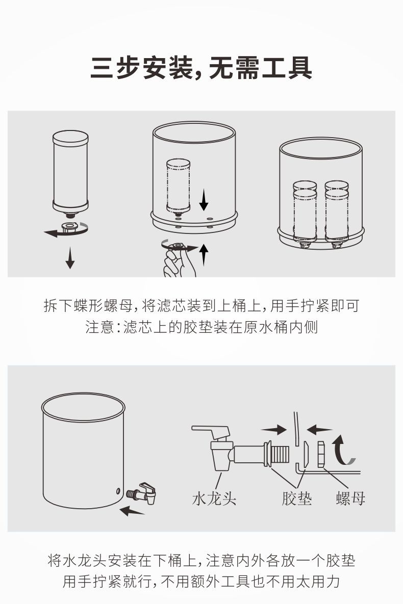 凈易家用重力凈水桶安裝簡(jiǎn)便無(wú)需工具