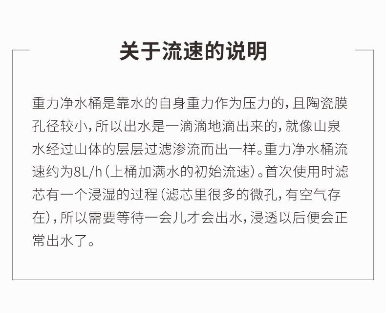 凈易重力凈水桶采用水的自身重力作為壓力,陶瓷膜孔徑較小，所以出水是一滴滴的滴出來的