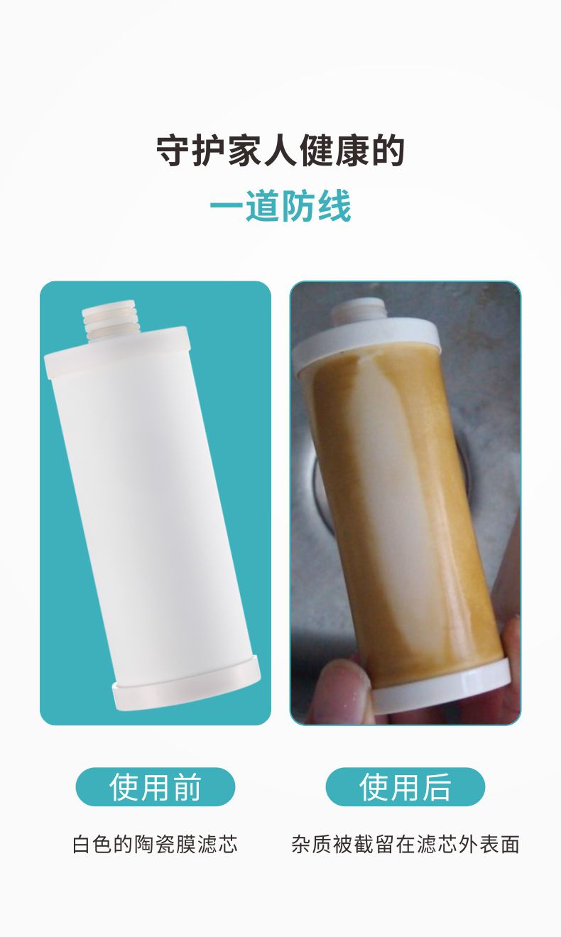 凈易陶瓷膜凈水器，家用廚房直飲水龍頭凈水器-守護家人健康的一道防線