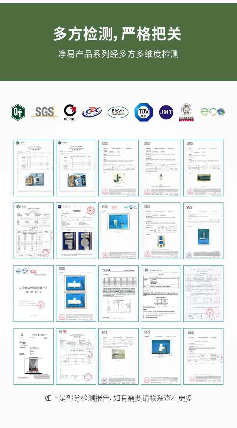 凈易單兵軍用微型凈水器系列產(chǎn)品經(jīng)多方檢測合格