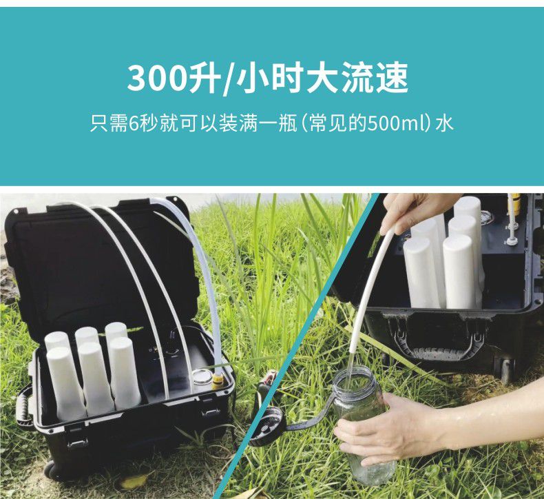 凈易野外應(yīng)急救災(zāi)凈水器流速大5L/min