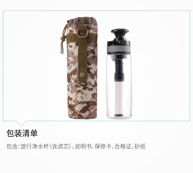 凈易單兵野戰(zhàn)微型凈水器實(shí)拍圖