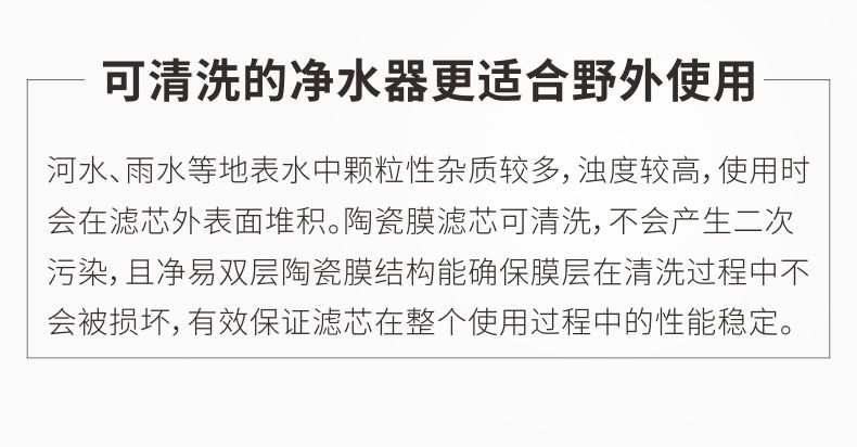 水質(zhì)凈化器濾芯可清洗的戶外便攜式凈水器更適合野外使用