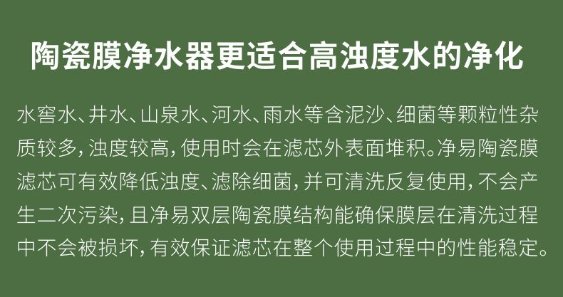 凈易戶外便攜式鄉(xiāng)村陶瓷膜凈水器采用陶瓷膜濾芯更適合水窖水井水河水等高濁度水的凈化